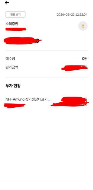 nh은행 or 증권 해지하는 방법이 궁금합니다의 0번 째 이미지
