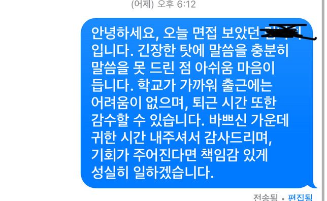 알바 면접 망한거 같아요 저 어떡하죠ㅠㅠ의 0번 째 이미지