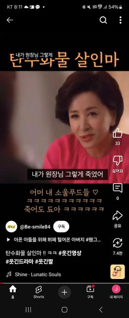 음식을 많이 먹여서 당뇨병 걸리게 해서 죽이는 경우는 살인죄에 해당되나요?의 0번 째 이미지