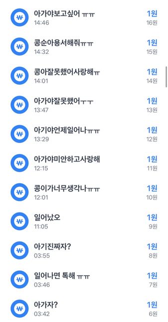 전남친 1원 송금 어떻게 막을 수 있나요의 1번 째 이미지
