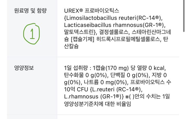경구피임약과 장, 질 유산균 피임효과의 0번 째 이미지