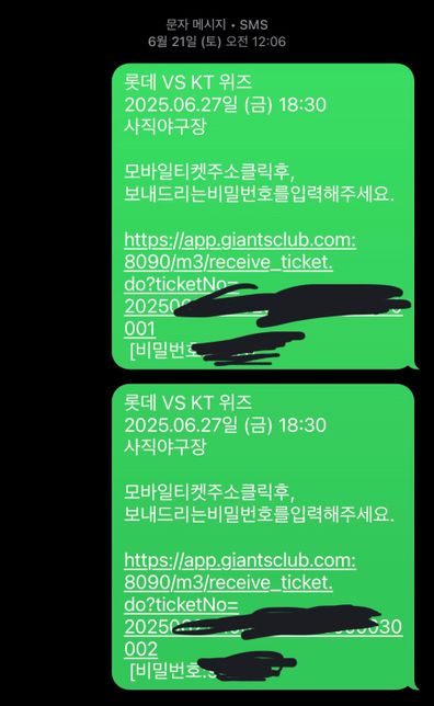 티켓판매에 날짜 잘못선택? 오류에 대한 환불의 0번 째 이미지