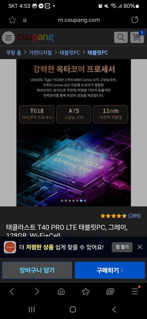 태블릿을 사려고 하는데 뭐가더 좋나요?의 0번 째 이미지