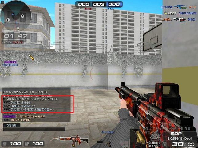 온라인게임상 악의적으로 성희롱 발언을 한 채팅내용을 캡쳐했는데요의 0번 째 이미지