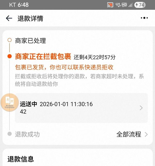 타오바오 국내 물건파손으로 반품진행중 의문점의 0번 째 이미지
