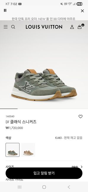 루이비통 신발 이거 어떤가요?괜찬나요의 0번 째 이미지