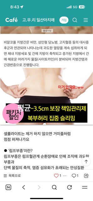 사진속 위치에 잇는 살빼기 운동 ㅜㅜ제발 ㅠㅠ의 0번 째 이미지