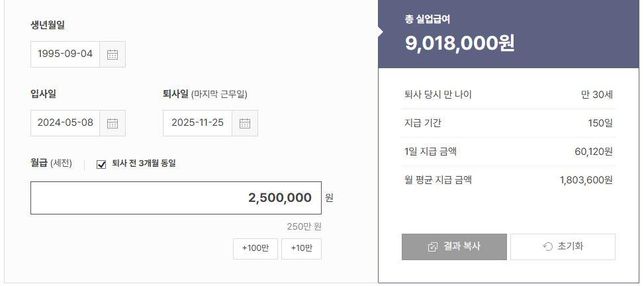 실업급여 이해가 안돼요 16자 ㅇㅇㅇㅇㅇㅇㅇ의 0번 째 이미지