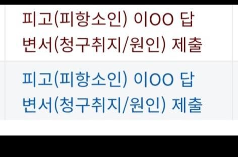 답변서를 두번제출입니다.....의 0번 째 이미지