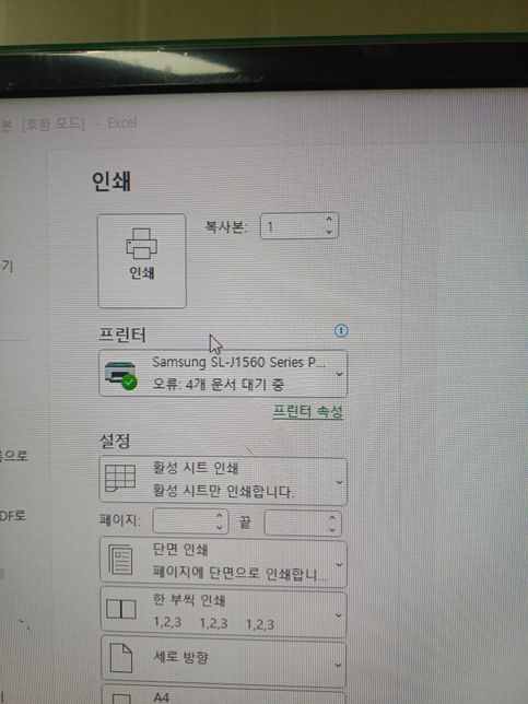 프린트기 카트리지 문제가 뭔지 모르겠어요...의 0번 째 이미지