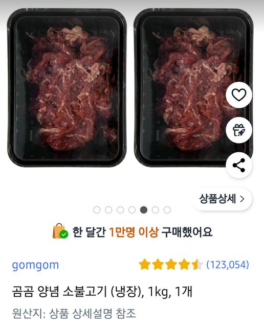 냉장갈비 냉동보관해도 되나요???의 0번 째 이미지