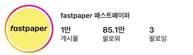 인스타그램 프로필에서 게시물 부분이 안뜨고 친구라고 보여요의 0번 째 이미지