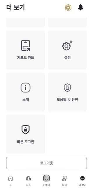 로블록스 계정 전환이 안됩니다.. 제발 도와주세요.의 1번 째 이미지