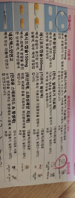 액시드캡슐150mg 안전한 약인가요??의 0번 째 이미지