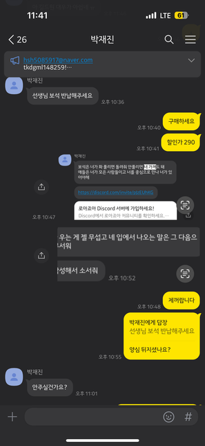 전남자친구 게임 아이템을 빼왔는데 괜찮을까요?의 2번 째 이미지