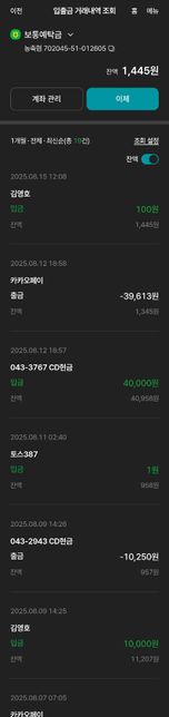 통장입출금정지를 빠르게 해지하려면어떻게하나요?의 3번 째 이미지