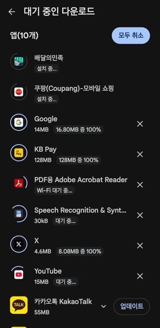 데이터로 앱 업데이트 되게 해놨는데 하나만 안됩니다의 0번 째 이미지