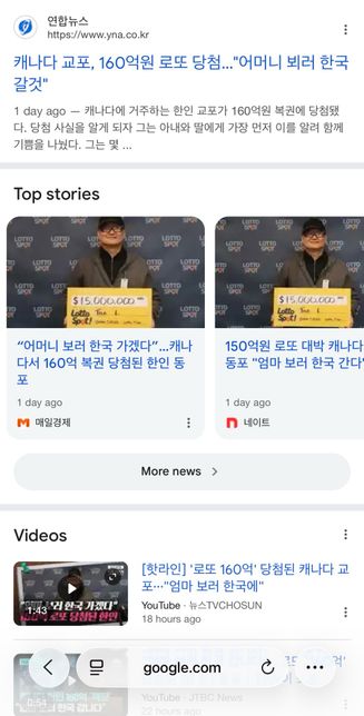 어느 한국인이 해외복권 160억 당첨되었다는데 그렇다면 한국에 세금 내나요?의 0번 째 이미지