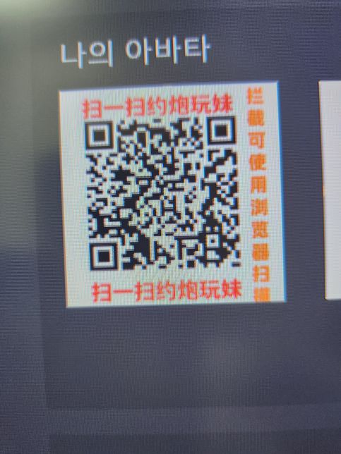 스팀 계정 해킹 qr코드 해석해주세요!!의 0번 째 이미지