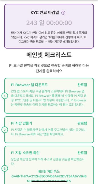 파이 kyc 인증이 안되는데 ㅠㅠ 방법 좀 요의 1번 째 이미지