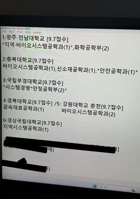 지방 4년제 대학 특성화고 졸업자 전형 합격가능성의 0번 째 이미지