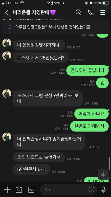 자영 안샀는데 협박 근데 무섭습니다.의 3번 째 이미지