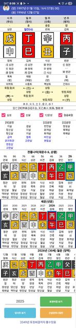 2026년 애정운 궁금합니다...의 0번 째 이미지