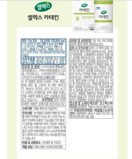 카테킨 알약으로 카테킨 추출 실험 하려는데 열수분해 많으로도 충분 할까요?의 0번 째 이미지