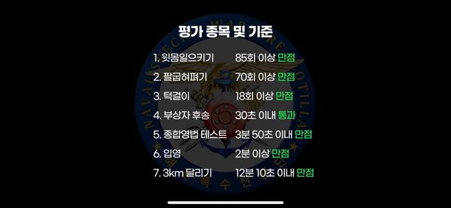 고등학교3학년 udt병 실기및면접준비의 0번 째 이미지