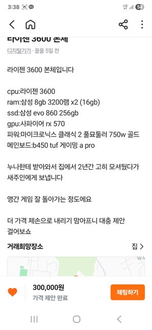 중고 컴퓨터 어떤 거 사는 게 좋을까요?의 0번 째 이미지