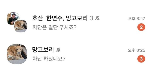 당근마켓 사기꾼이 피해자였던 저를 고소하겠답니다.의 1번 째 이미지