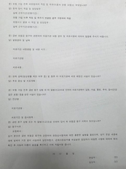 보험 사인에 관해서 문의드립니다...의 1번 째 이미지