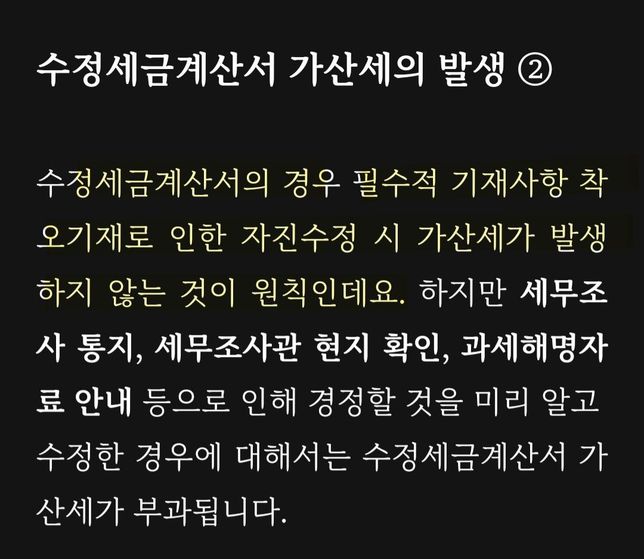 세금계산서 관련 너무궁금해서 문의드려요의 0번 째 이미지