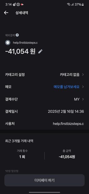 통장에서 갑자기 해외송금 됬네요..의 0번 째 이미지