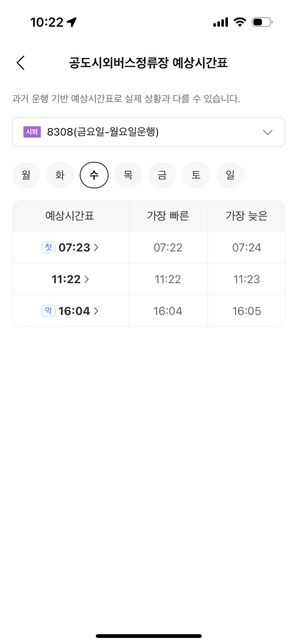 안성 공도시외버스터미널에서 청주 시외버스터미널을 가야하는데의 0번 째 이미지