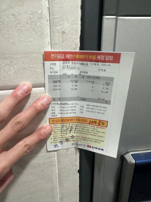 중도퇴실로 세입자 구하면 괜찮다했는데 구 할 수 없는 구조에요 내용증명의 1번 째 이미지