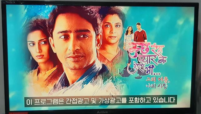 현재 워라이크에서 방영중인 인도드라마의 0번 째 이미지