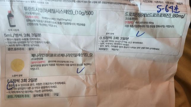 아이 지난약 지금 먹여도 될까요?ㅠㅠ의 0번 째 이미지