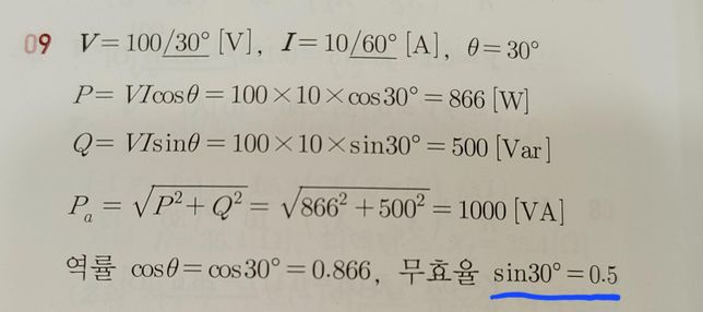 P, Q=Pr, pf(역률), rf(무효율) 질문이요.의 2번 째 이미지