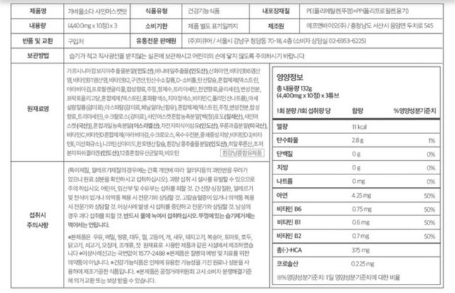 경구피임약 머시론 피임효과가 괜찮은지 궁금해요의 0번 째 이미지