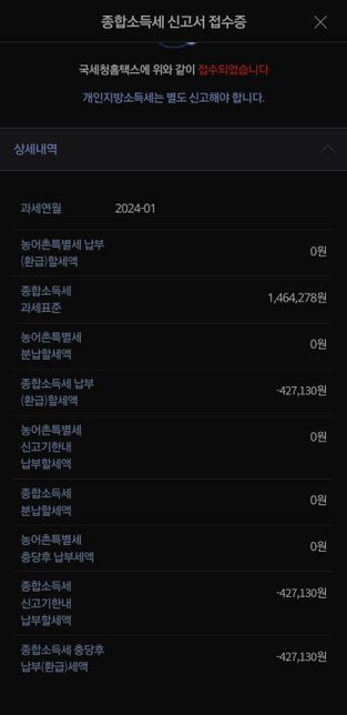 종합소득세 지방소득세 더내라는건가요의 2번 째 이미지