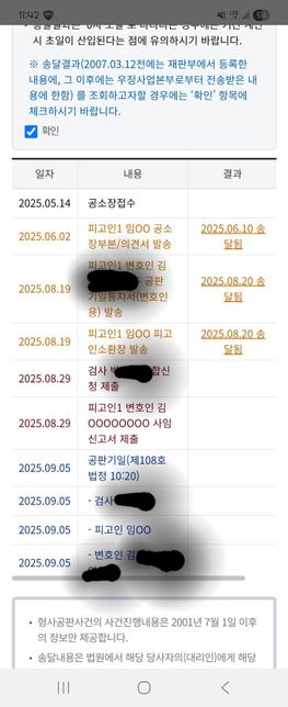 법원 구공판 앞으로 어떻게 되는지 궁금합니다의 0번 째 이미지