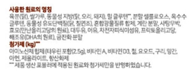 고양이 식이알러지 사료 추천해주세요 ㅜㅜ의 1번 째 이미지