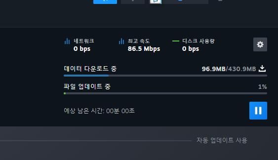 스팀 다운로드, 업데이트 하는데..의 0번 째 이미지