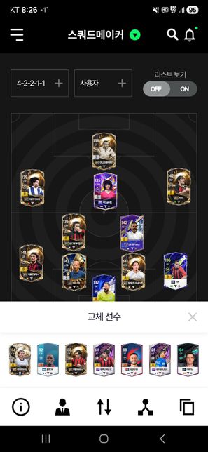 피파4 밀라노 감성 바꿀선수 추천해주세요의 0번 째 이미지