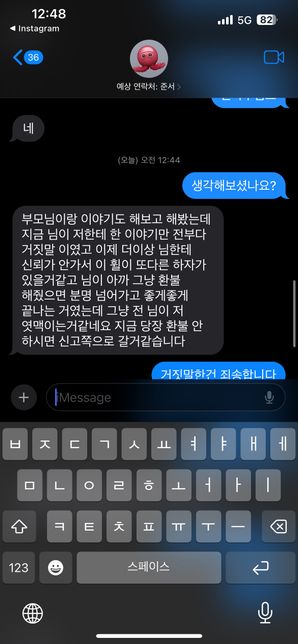 자전거 중고거래중 제가 미기재를 쳐서 보상을해드린다하고 환불까지 해준다했는데 그냥 신고하신다합니다.신고 당했을시 어떤 처벌을 받나요?의 0번 째 이미지