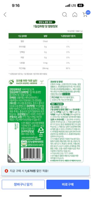 경구피임약 영양제 먹어도 되나요??의 1번 째 이미지