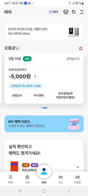 우리카드 결제 관련 질문드립니다..의 0번 째 이미지