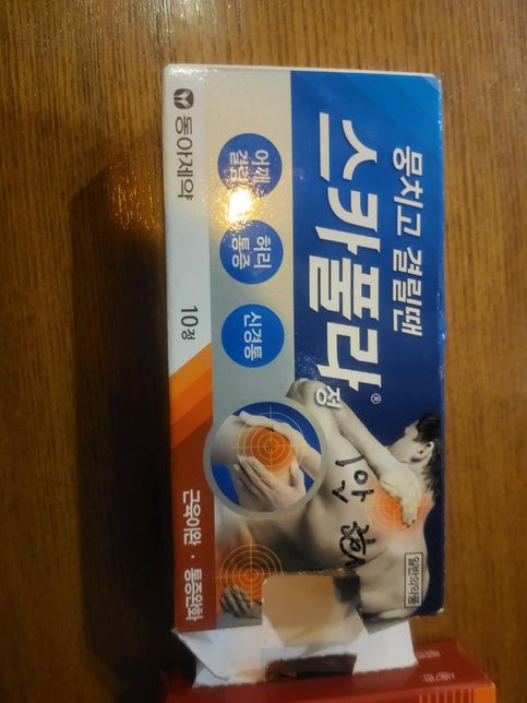 턱 통증으로 소염제와 근육이완제를 먹고 있는데 술 먹어도 될까요?의 1번 째 이미지