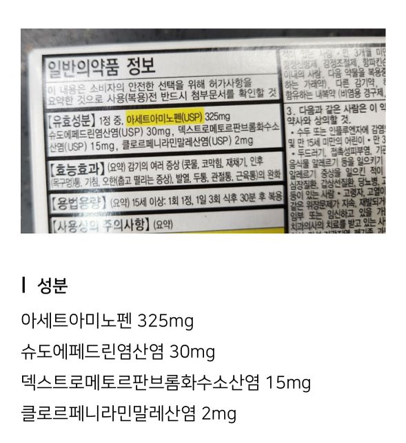 복강경수술 전 약 복용문의드립니다.의 0번 째 이미지